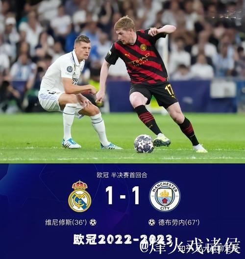 曼城逆袭欧冠，德甲不败主将在皇马前景堪忧