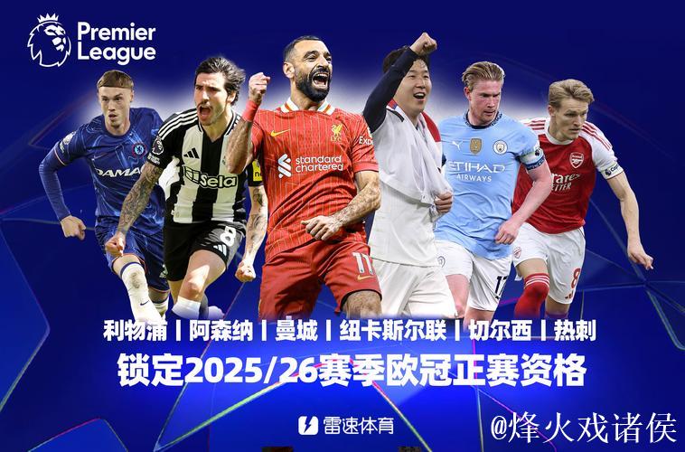 全面表现,索博赛季至今英超与欧冠统计耀眼 全面表现,索博赛季至今英超与欧冠统计耀眼